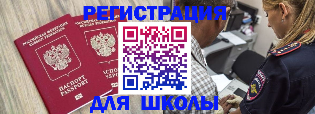 временная регистрация надежно в Обояни