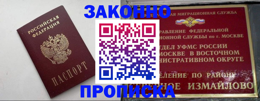временная регистрация гарантия в Обояни