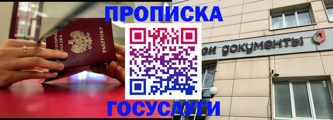 временная регистрация недорого в Обояни