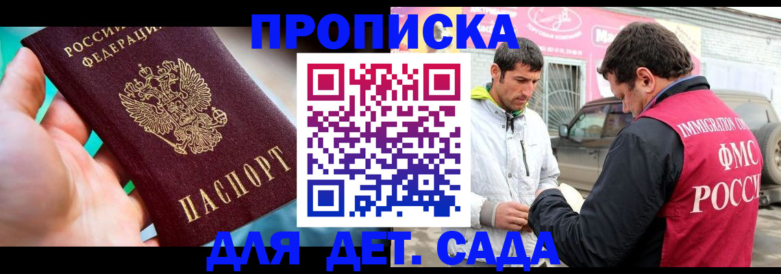 прописка для кредита в Обояни