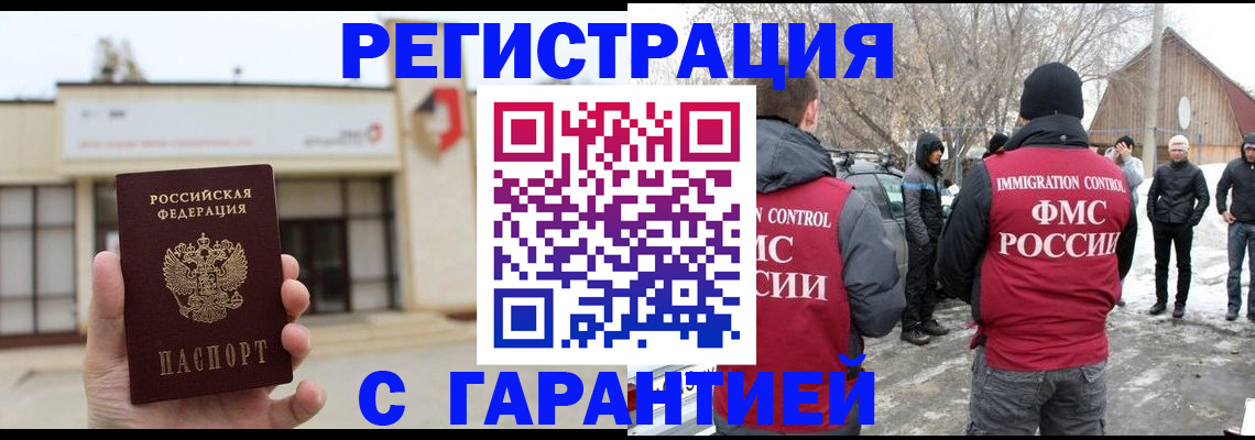 прописка законно в Обояни