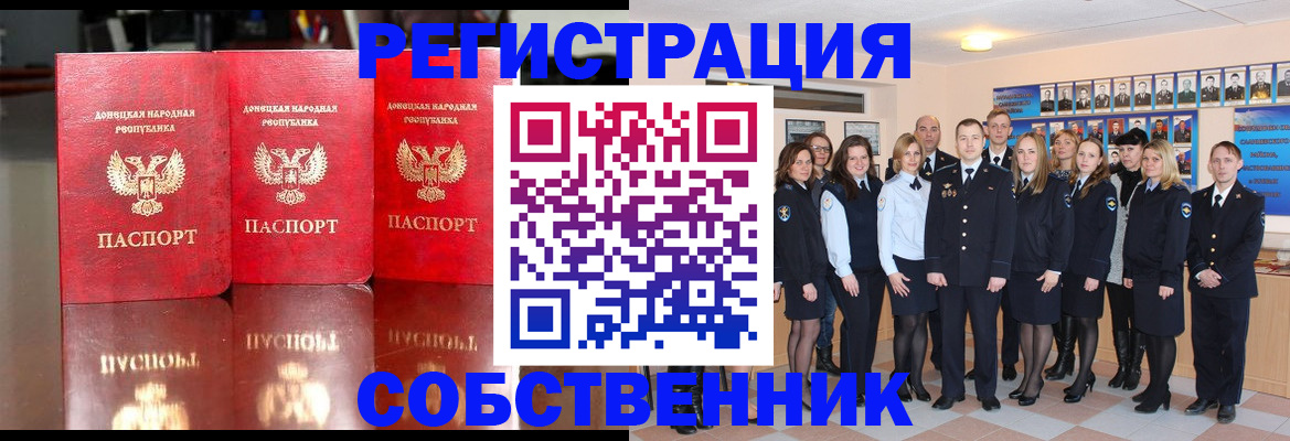 временная прописка в Обояни