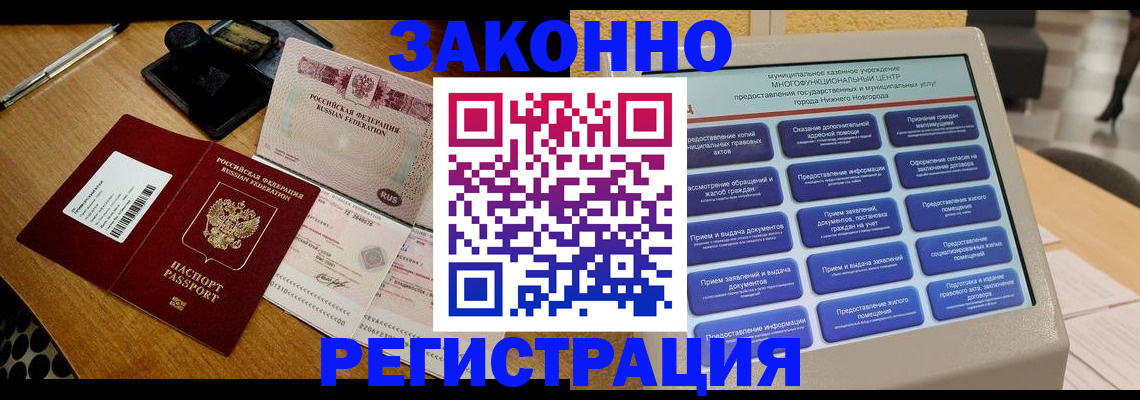 прописка для военкомата в Обояни